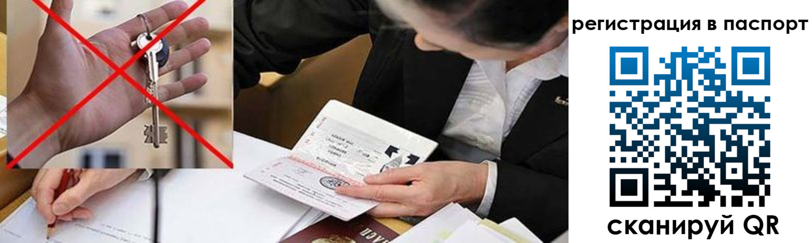 прописка гарантия в Благодарном
