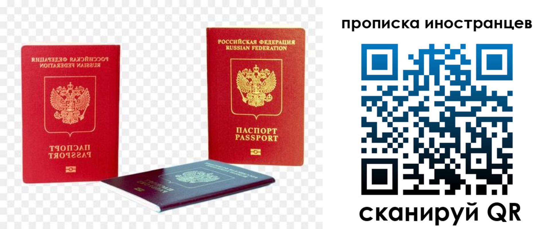 временная регистрация в квартире в Благодарном