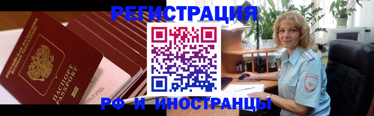 прописка ребенка в Благодарном