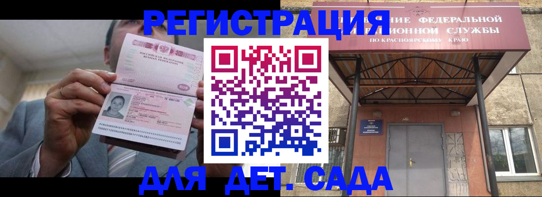купить прописку в Благодарном
