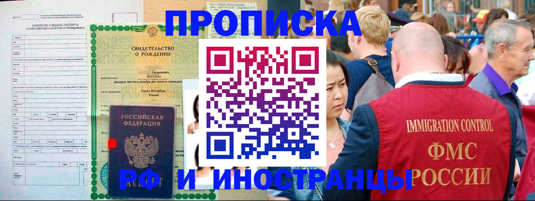 временная регистрация надежно в Благодарном