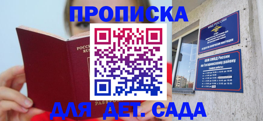 временная регистрация собственник в Благодарном