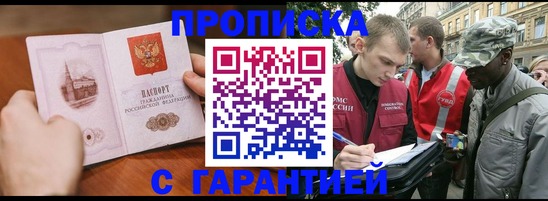 временная регистрация для школы в Благодарном